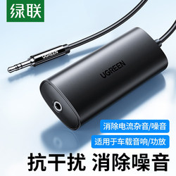 Greenlink Audio Common Ground Isolator 3.5mm Audio Noise Common Ground Filter Eliminator Transformer Signal Noise Reduction