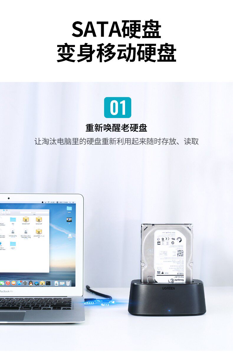 3.5英寸移动硬盘盒USB3.0 SATA台式机外接硬盘绿联