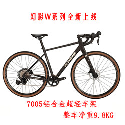 Meihanda Phantom W Series Gravel Bike 7005 Aluminum Alloy Carbon Fiber Front Fork Gravel Road Bike Oil Disc Udh