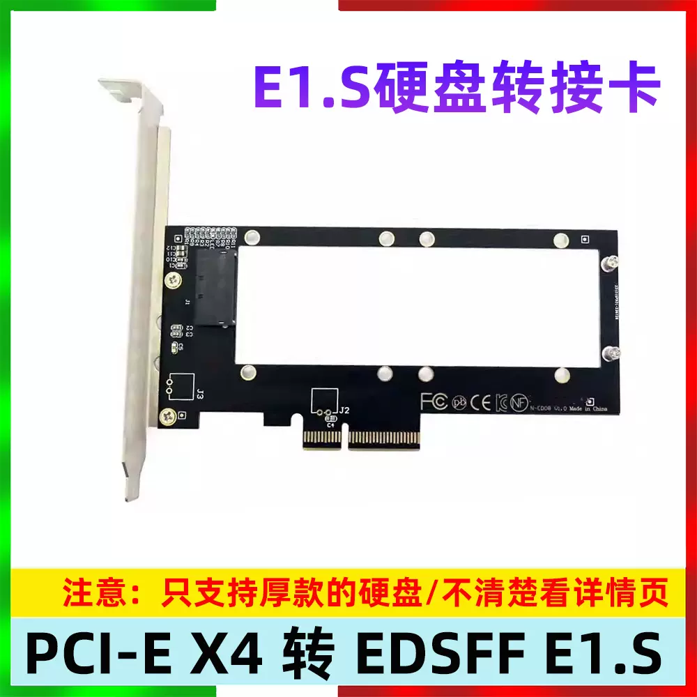 PCIe x4 PM9A3傲腾P5801X EDSFF SSD转SFF-8639