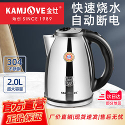 Jinzao T-190 Fully Automatic Electric Kettle, Electric Water Kettle for Making Tea, Household Large-Capacity Water Boiling Kettle