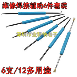 6-Piece Welding Repair Tool Set, Circuit Board Soldering and Desoldering Tools, Pcb Cleaning Auxiliary Tool Set