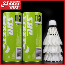 Double Happiness Badminton Durable King 12-Pack Outdoor Professional Not Easy to Break Goose Feather 6-Piece Training and Competition Balls
