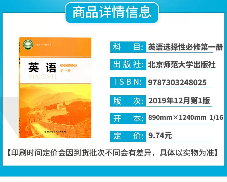高中英语北师大(高中英语北师大版必修一单词表)  第2张
