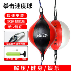 Adult Professional Boxing Speed Ball, Hanging Boxing Ball, Pear Ball, Speed Ball, Tumbler Punching Bag, Sandbag, Stress Relief Ball