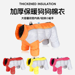 Cross-border new dog clothes warm, waterproof and reflective