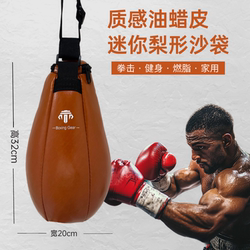 Oil Wax Leather Boxing Punching Bag for Home Use, Pear-Shaped Speed Reaction Sandbag, Leather Fighting Horizontal Bar Hanging Sandbag