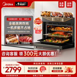 Midea A8 Steaming and Baking All-In-One Machine, Built-In Steaming Oven, Household Kitchen Appliance, Steaming, Baking, Frying, and Stewing Four-In-One Smart Device