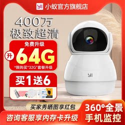 Yi Xiaoyi Camera Surveillance Home Remote Mobile Phone Indoor Wireless Monitor 360-Degree Camera Head H8