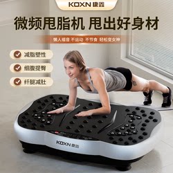 Fat-Reducing Machine, a Lazy Person's Magic Tool, Fitness and Weight Loss Equipment, High-Power Shaking Machine, Imported Full-Body Vibration, High-Power for Home Use