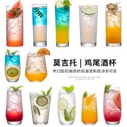 Colin Cup Bar Straight Glass Long Island Iced Tea Mixing Cup Mojito Cup Cocktail Cup Combination Set