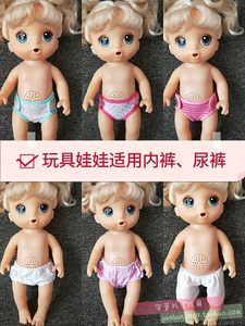 33-36cm Doll Versatile Underwear, Baby's Naughty Baby Doll Suitable for Urinary Pants Salon Accessories Shorts