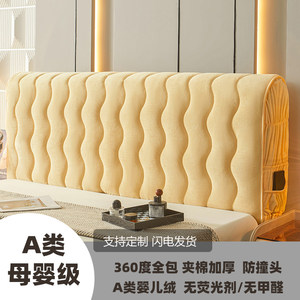 
Bedside cover 2024 new Class A baby velvet high quality four-season universal cotton anti-collision head dustproof cover custom