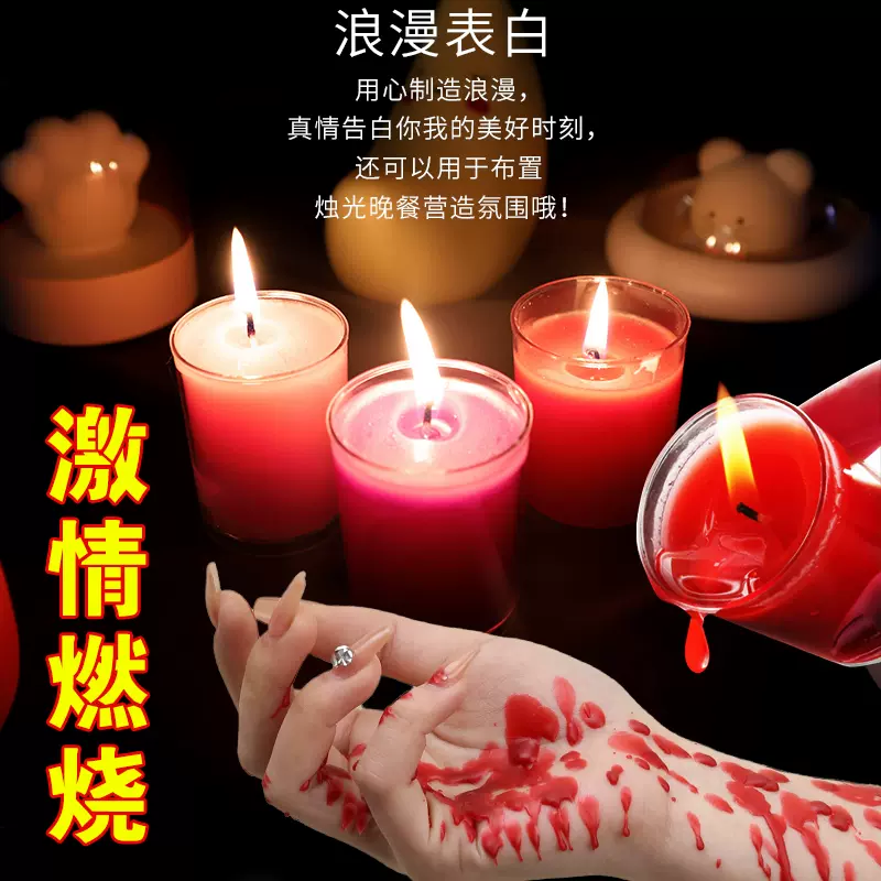 谜姬情趣道具滴蜡低温蜡烛夫妻共用性用品助爱工具成人用品调教sm-Taobao