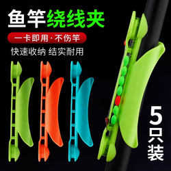 Fishing Rod Reel Universal Model Fishing Rod Line Winder Reel Clip Hand Rod Accessories Quick Line Winder Fishing Supplies Set