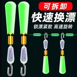 Yizhan Lion Quick-Action Float Seat, Detachable Floating Seat, Fishing Float, Quick Change Sub-Line Clip, Connecting Sliding Float, Silicone