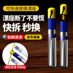 New Detachable Quick-Release Float Seat Silicone Quick-Release Float Seat Sliding Float Seat Quick-Change Connector Fishing Supplies