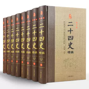 中華書局二十四史白話文- Top 100件中華書局二十四史白話文- 2024年5月 