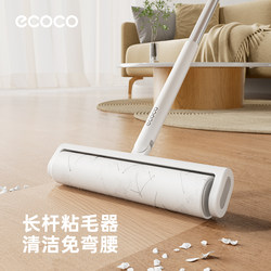 Ecoco Long-Handled Lint Roller, Large Roller for Bed and Clothes, Tearable Paper Roll, Hair and Cat Hair Cleaning Tool