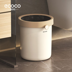 Ecoco Trash Can for Home Kitchen Living Room Bathroom Large Capacity Toilet 2025 New Model Light Luxury High-End