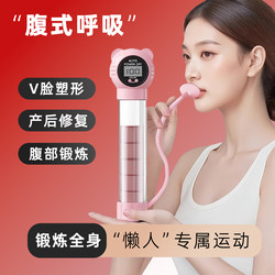 Breathing Dumbbell Trainer for Women and Men, Abdominal Air Blowing Exercise, Resistance Lung Capacity Training, Abdominal Muscle Vest Line, Face Slimming Tool