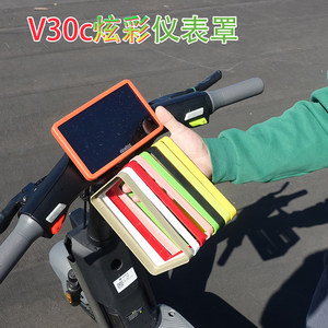 
Applicable to the new Nine/Number Electric Vehicle V30C Instrument Cover Accessories Waterproof Transparent Shell Colorful Protective Cover Scratch-resistant