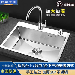 304 Stainless Steel Sink, 3mm Thick, Brushed, Handmade Single Sink, Stain-Resistant, Durable, Household Kitchen Dishwashing Basin