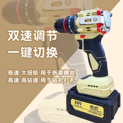 Brushless Lithium Electric Drill, Rechargeable Hand Drill, Dual-Speed Adjustment, Household Multi-Functional Large Steel Cannon Electric Screwdriver Tool