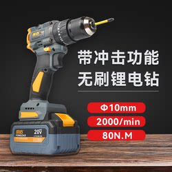 2025 New Brushless Lithium Battery Multifunctional 20V Pure Copper Brushless Stepless Speed Drill High-Power Electric Hand Drill