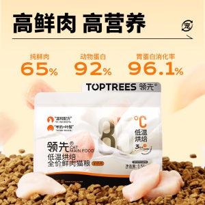 
Leading low-temperature baked fresh meat cat food, full price adult cats and kittens, goat milk chicken food, probiotics, high protein cat food