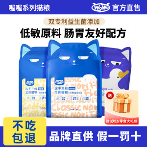 
wowo freeze-dried cat food affordable adult and kitten food nutritional grain-free staple food 10*0.5kg20*0.5kg