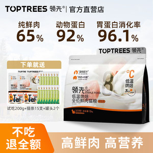 
Leading low-temperature baked fresh meat cat food, full price adult cats and kittens, goat milk chicken food, probiotics, high protein cat food