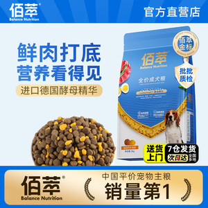
Baicui Gold Label Fresh Meat Dog Food Egg Yolk Puppies Small and Medium-sized Dogs Full Price Adult Dog Food Teddy Bichon Golden Retriever Main Food