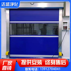 Daysheng Pvc Quick Door Automatic Sensor Lift Door Dust-Free Workshop Rolling Shutter Door Temperature Measurement Door Industrial Stacking Door
