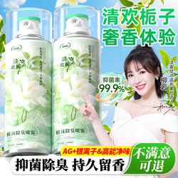 Shoe Deodorant Spray Removes Shoe Odor, Freshens Sneakers, Socks, and Feet, Prevents Odor, Shoe Cabinet Deodorizer, Non-Sterilizing Odor Eliminator