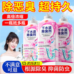 Sewer Deodorizer Anti-Odor Magic Tool for Toilet Pipes, Eliminates Kitchen and Bathroom Odors, Leaves Fragrance, Flagship Store