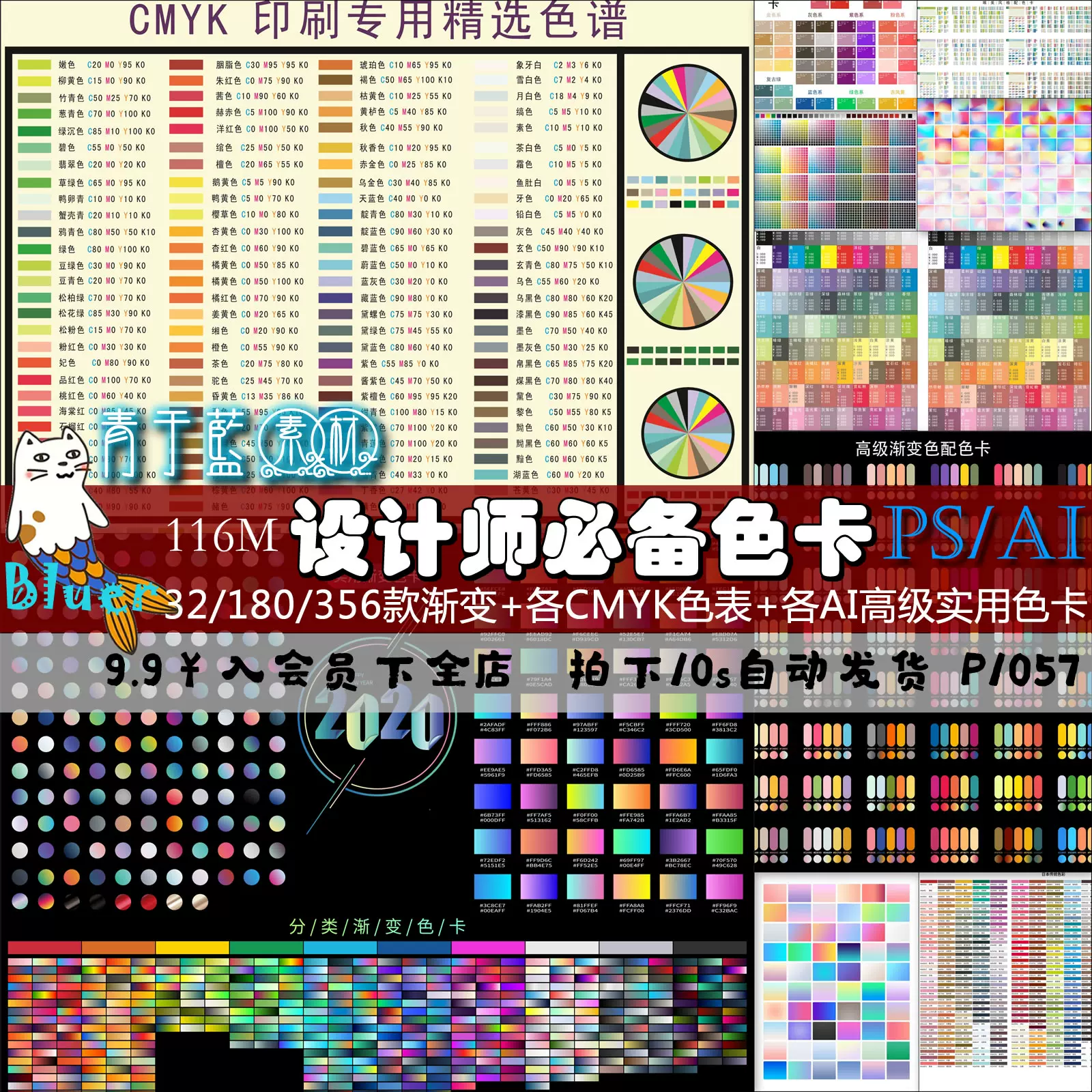 设计师常用必需色卡渐变常用色cmyk吸色aips预设ai 设计师常用必需色卡渐变常用色cmyk吸色aips预设ai