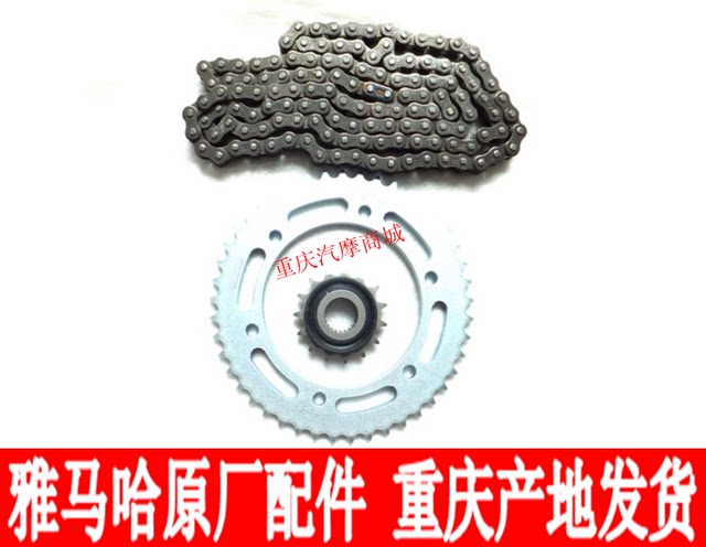 Ys Chain Yamaha motorcycle Tianjianwang YBR250 YS Feizhi 250 large and small ...