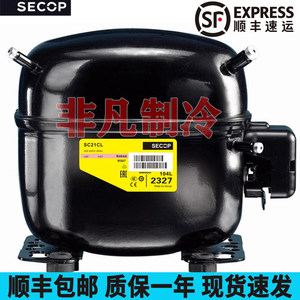New Cisco Danfoss Refrigerator Compressor SC21CL SC21G SC12CL SC15CL SC18CM