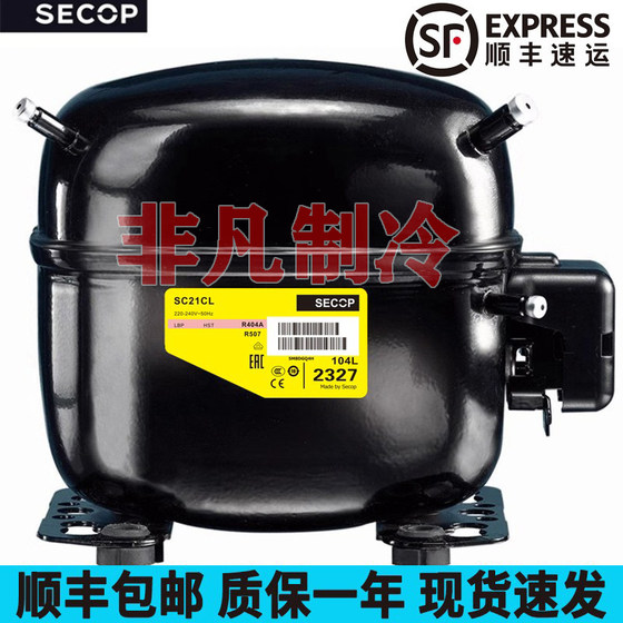 New Cisco Danfoss Refrigerator Compressor SC21CL SC21G SC12CL SC15CL SC18CM