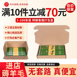 Cardboard Airplane Box Cigarette Packaging Box for Two Packs of Cigarettes, Suitable for Regular, Medium, and Slim Cigarettes, for Express Delivery and Shipping