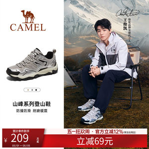 
[Same model of Wang Junkai] Camel Kunlun Mountain Hiking Shoes Women's Water-Splashing and Anti-Slip Hiking Shoes Outdoor Men's Sports Shoes