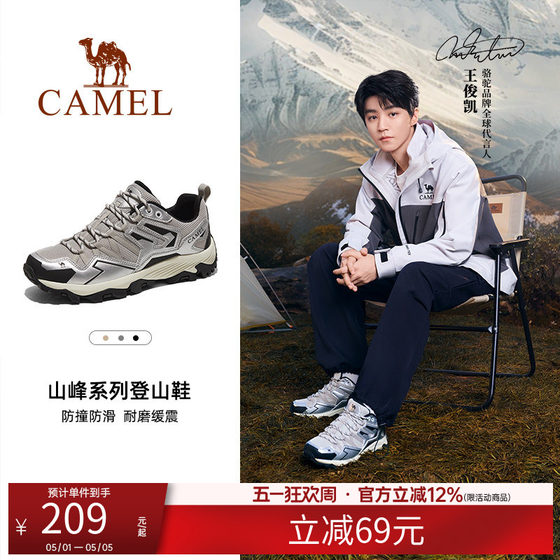 
[Same model of Wang Junkai] Camel Kunlun Mountain Hiking Shoes Women's Water-Splashing and Anti-Slip Hiking Shoes Outdoor Men's Sports Shoes