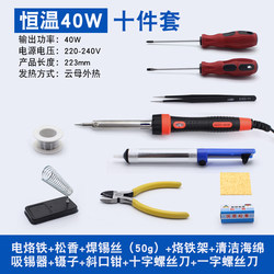 Household Electric Soldering Iron Student Repair Welding Soldering Kit Constant Temperature Adjustable Temperature Industrial Grade Soldering Iron Welding Pen