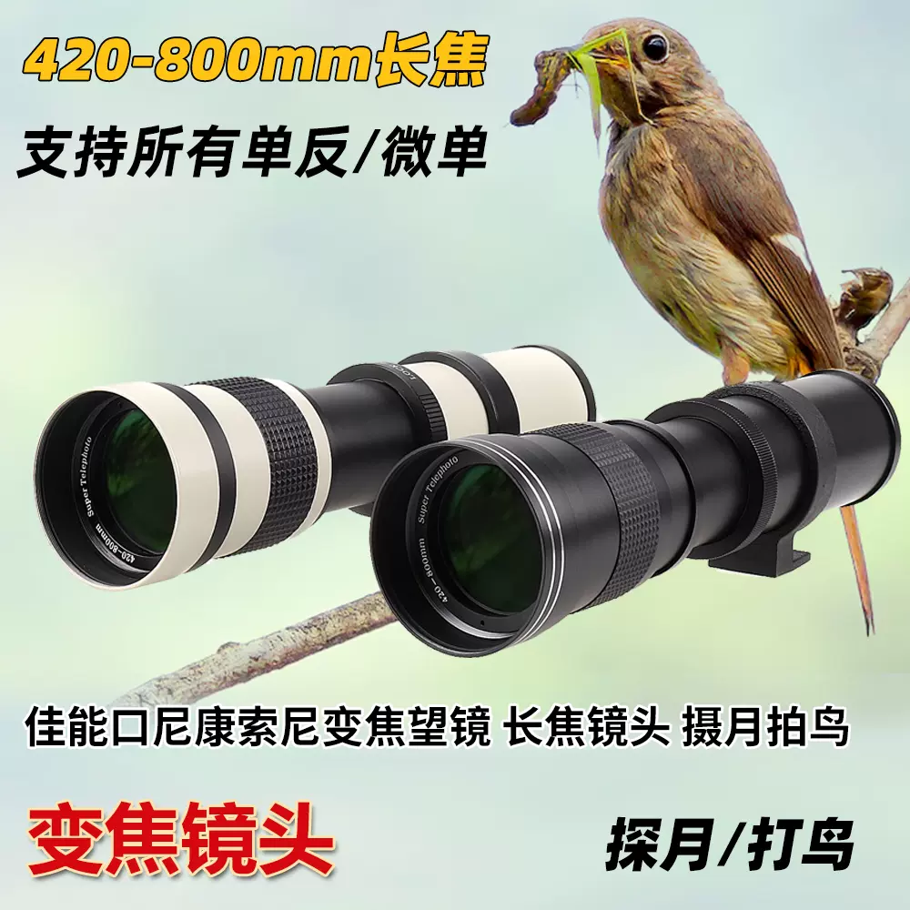 VARI 420-800mm MF 超望遠レンズ Canon EF用 新品！-