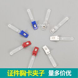 Work Id Card Holder, Employee Nurse Doctor Badge Holder, Blue Clip, Document Holder, Badge Holder with Clip, Plastic Clip