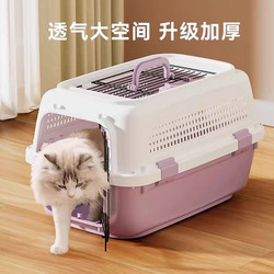 Airline Box for Cats, China Southern Airlines Shipping Box, Portable Pet Cage, Large Hand-Held Travel Car-Mounted Cat Bag Supplies