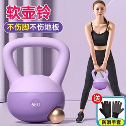 Soft Kettlebell, Soft Body Kettlebell, Women's Fitness Equipment for Home Use, Men's Dumbbell for Hip Training, Butt Shaping, Core Training Equipment