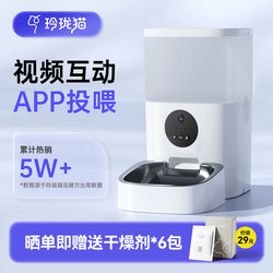 Linglong Cat Automatic Cat Feeder, Timed and Quantitative Smart Pet Cat Food and Dog Food Remote Visual Feeding Machine