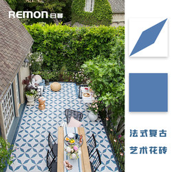 French Blue Small Tiles 200300 Retro Courtyard Floor Tiles Kitchen Non-Slip Tiles Balcony Wall Tiles Garden Flower Tiles